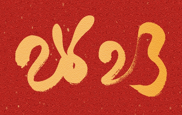 筑邦菁英 | 兔年新禧，祝?！竿谩筜OU！